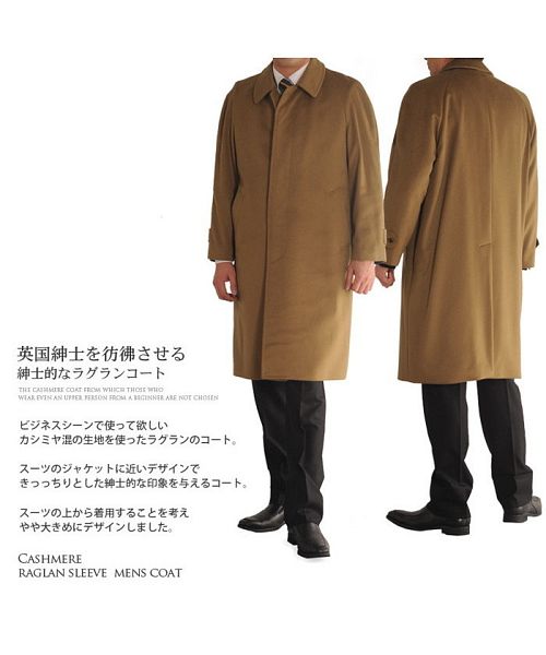 カシミヤコート ステンカラーコート メンズ(501990951) | サンキョウ