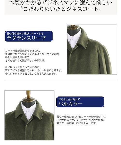カシミヤコート ステンカラーコート メンズ サンキョウショウカイ Sankyoshokai D Fashion