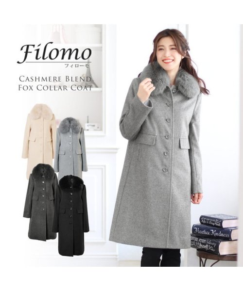 Filomo ステンカラーコート レディース ファー付き ウール フィローモ Filomo D Fashion