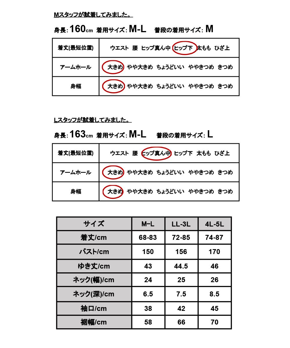 セール】【M～5L】アシメシルエットコットンロングカットソー