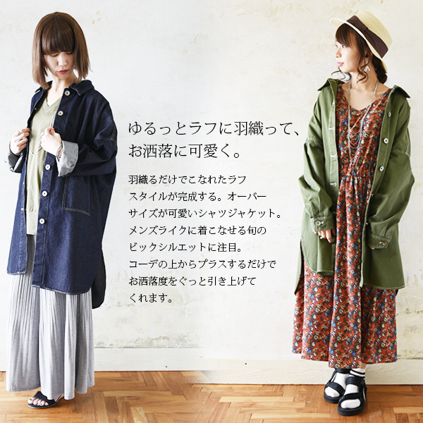 アンドイット and it_ ビッグシルエットシャツジャケット【M アンドイット and it_ ビッグシルエットシャツジャケット【M