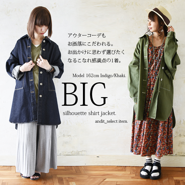 アンドイット and it_ ビッグシルエットシャツジャケット【M アンドイット and it_ ビッグシルエットシャツジャケット【M
