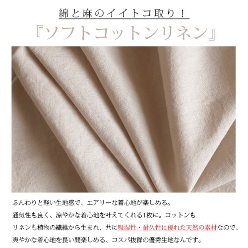 ソフトコットンリネン裾ギャザーブラウス アンドイット And It D Fashion ソフトコットンリネン裾ギャザーブラウス アンドイット And It D Fashion