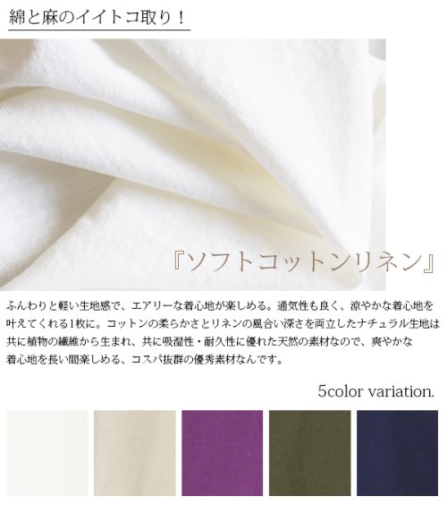 ソフトコットンリネン裾ストリングワイドブラウス アンドイット And It D Fashion ソフトコットンリネン裾ストリングワイドブラウス アンドイット And It D Fashion