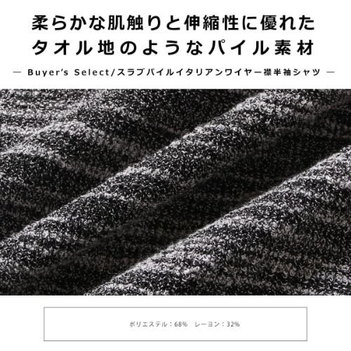 バイヤーズセレクト Buyer S Select スラブパイルイタリアン襟ワイヤー半袖ポロシャツ ザ カジュアル The Casual D Fashion