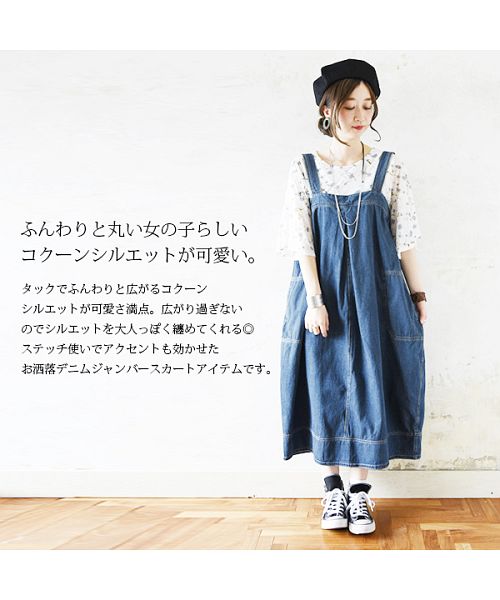 【おまけ付】 アンドイット コットンデニムコクーンジャンパー it_ and ワンピース
