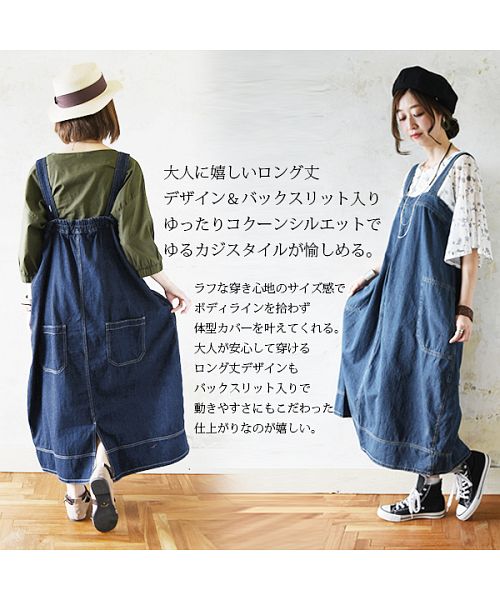 アンドイット and it_ コットンデニムコクーンジャンパー