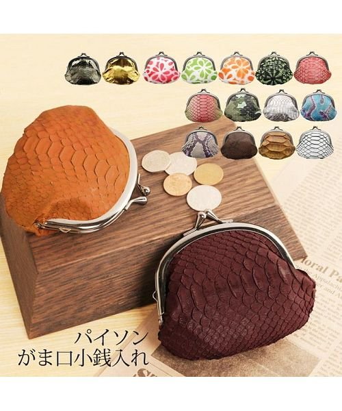 レトロなフォルムで可愛い がま口財布 パイソン財布 サンキョウショウカイ Sankyoshokai D Fashion レトロなフォルムで可愛い がま口財布 パイソン財布 サンキョウショウカイ Sankyoshokai D Fashion