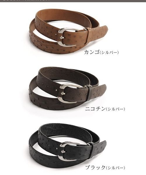 日本製 メンズ ベルト オーストリッチ レザー 張り無双 ピンタイプ サンキョウショウカイ Sankyoshokai D Fashion