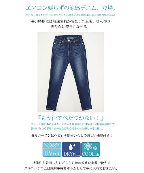 クーポン セール10 Off ソフトクールスキニーデニムパンツ S M L Ll デニム レディース 春夏 ボトム ワンウォッシュ ユーズドネイビー ユーズドブルー スキニー パンツ アンドイット And It D Fashion