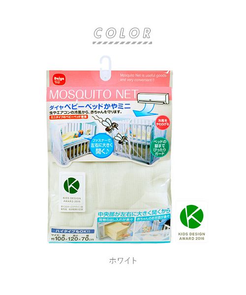 ダイヤ ベビーベッドかやミニ Backyard 最も完璧な バックヤードファミリー Family ダイヤ ベビーベッドかやミニ Backyard 最も完璧な バックヤードファミリー Family