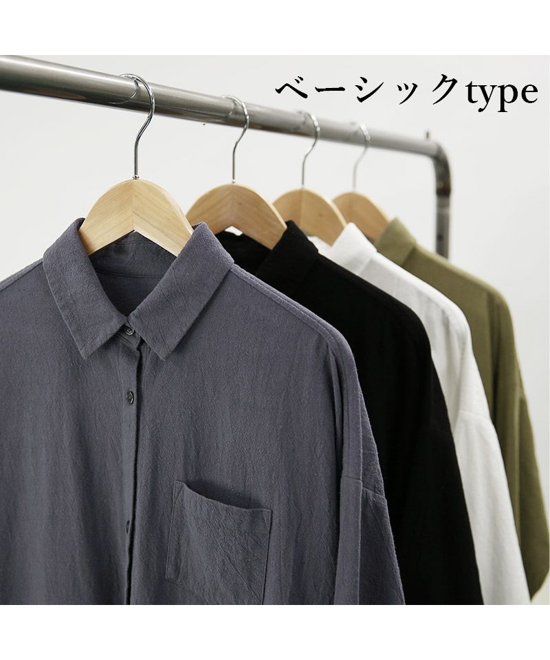 選べる2TYPE!スキッパー＆ベーシックロングシャツワンピース【M】【L