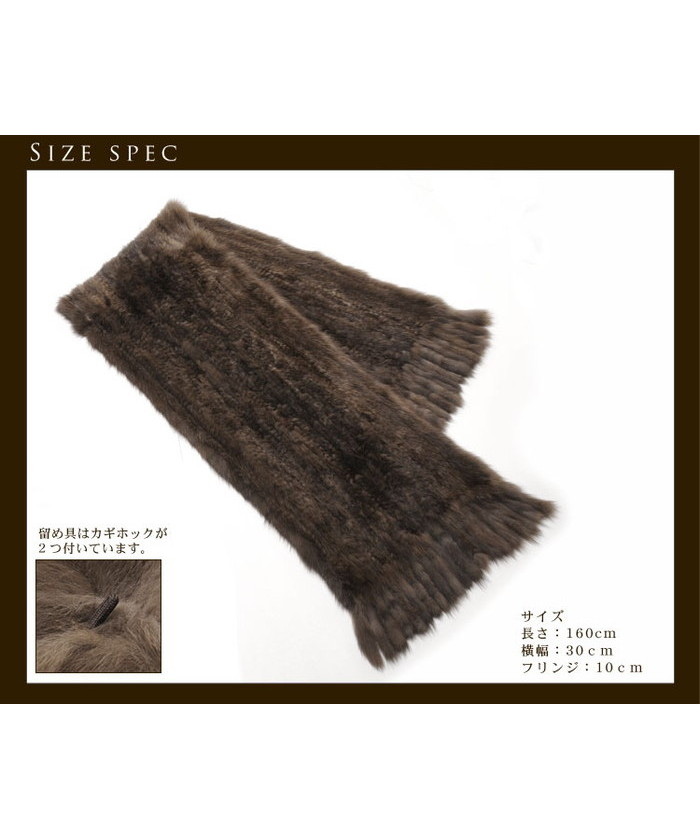 ロシアンセーブル ストール （ロシアンセーブル 編み込み