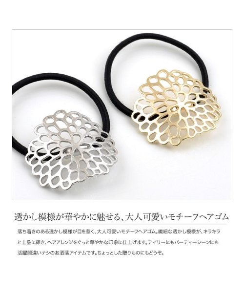 透かし模様が華やかに魅せる 大人可愛いモチーフヘアゴム クリームドット Cream Dot D Fashion 透かし模様が華やかに魅せる 大人可愛いモチーフヘアゴム クリームドット Cream Dot D Fashion