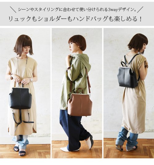 がま口3wayリュック アンドイット And It D Fashion がま口3wayリュック アンドイット And It D Fashion