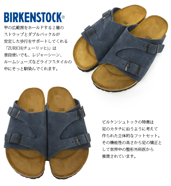アンドイット and it_ 【BIRKENSTOCK】ZURICH(チューリッヒ