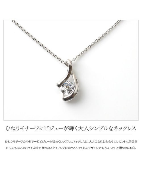 ひねりモチーフにビジューが輝く大人シンプルなネックレス クリームドット Cream Dot D Fashion ひねりモチーフにビジューが輝く大人シンプルなネックレス クリームドット Cream Dot D Fashion