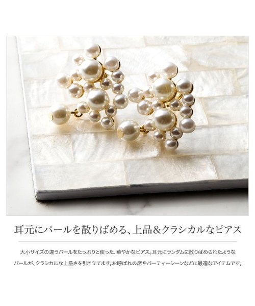 耳元にパールを散りばめる 上品 クラシカルなピアス クリームドット Cream Dot D Fashion 耳元にパールを散りばめる 上品 クラシカルなピアス クリームドット Cream Dot D Fashion