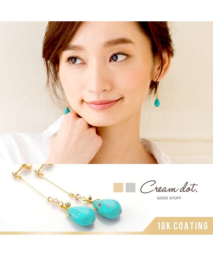 クリームドット Cream dot. ターコイズカラーがコーデの クリームドット Cream dot. ターコイズカラーがコーデの