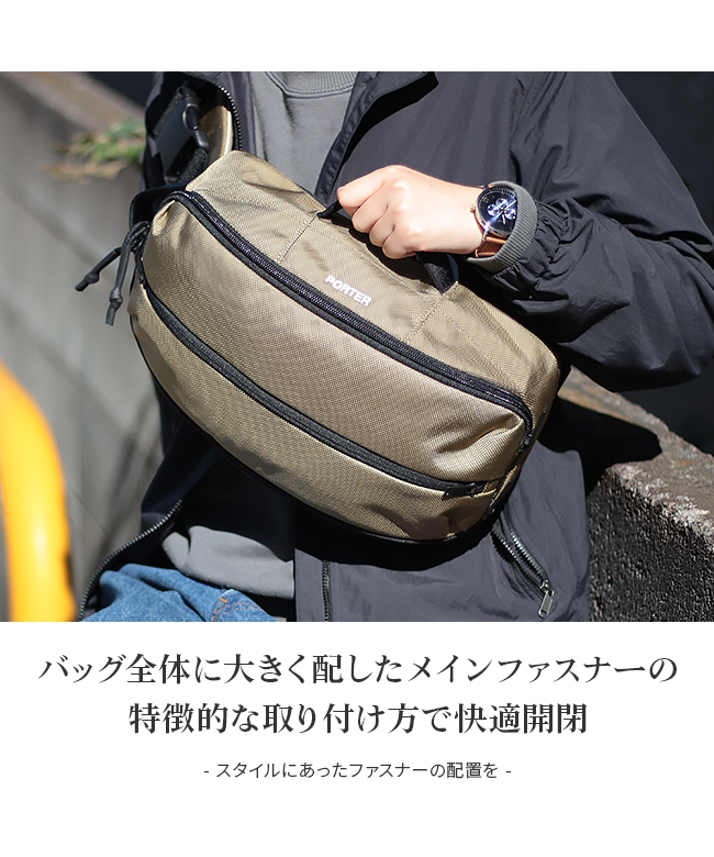 クーポン】ポーター アップサイド 2WAYスリングショルダーバッグ