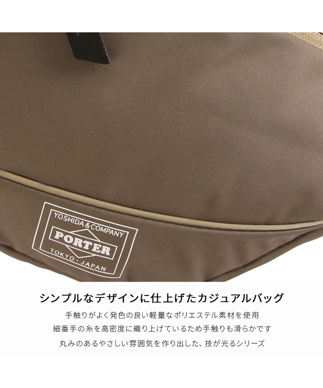 ポーター PORTER ポーター ポーターガール ムース ウエスト ポーター PORTER ポーター ポーターガール ムース ウエスト