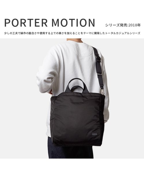 吉田カバン ポーター モーション トートバッグ メンズ ファスナー付き 縦型 Porter 753 ポーター Porter D Fashion
