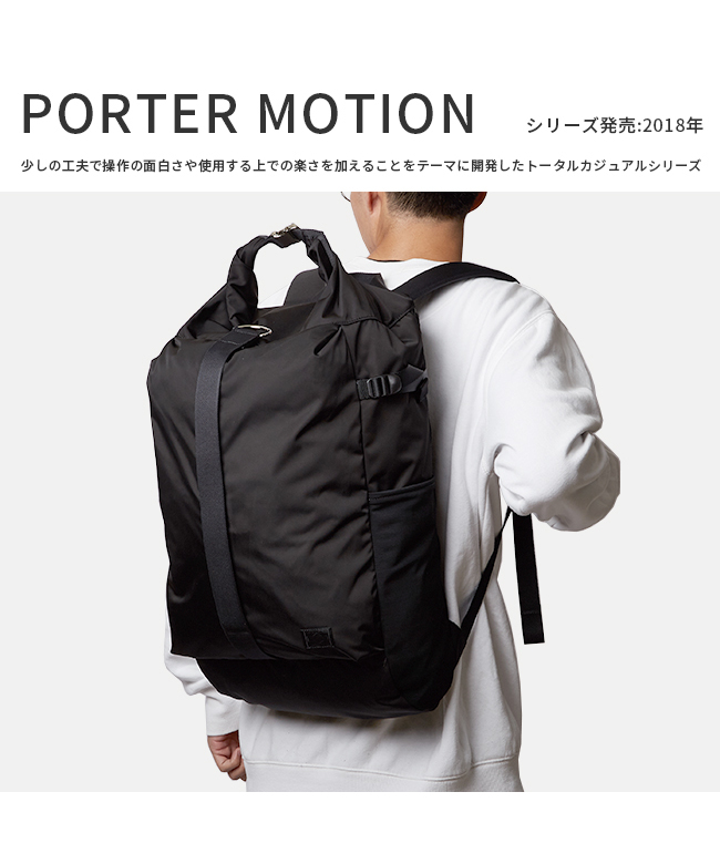 POTER ポーター　バックパック　リュック　大容量