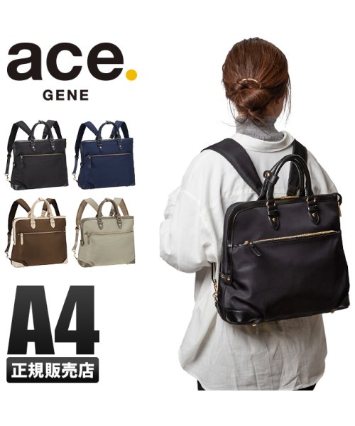 エースジーン ビジネスバッグ ビジネスリュック レディース 軽量 ナイロン エルビーサック Ace Gene Ace ジーンレーベル Ace Gene D Fashion