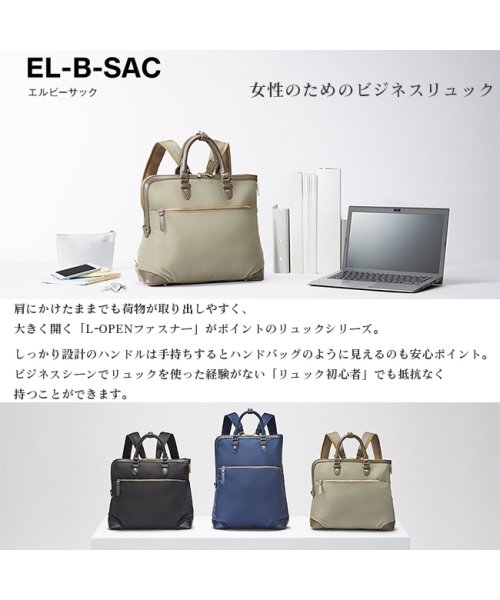 エースジーン ビジネスバッグ ビジネスリュック レディース 軽量 ナイロン エルビーサック Ace Gene Ace ジーンレーベル Ace Gene D Fashion