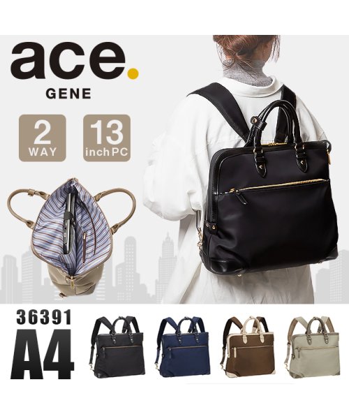 エースジーン ビジネスバッグ ビジネスリュック レディース 軽量 ナイロン エルビーサック Ace Gene Ace ジーンレーベル Ace Gene D Fashion