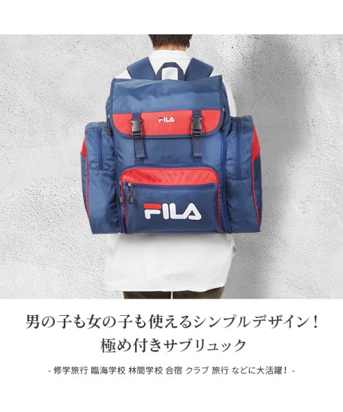 フィラ リュック サブリュック 43l 54l Fila 7369 林間学校 臨海学校 修学旅行 フィラ Fila D Fashion