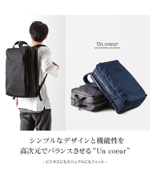 アンクール リュック ビジネスリュック メンズ スクエア ブランド 撥水 防水 大容量 Un Coeur Ntr K アンクール Un Coeur D Fashion