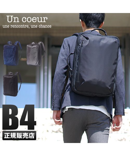 24hテレビ使用 アンクール リュック ビジネスリュック メンズ ブランド 撥水 防水 2way B4 Un Coeur Ntr K アンクール Un Coeur D Fashion