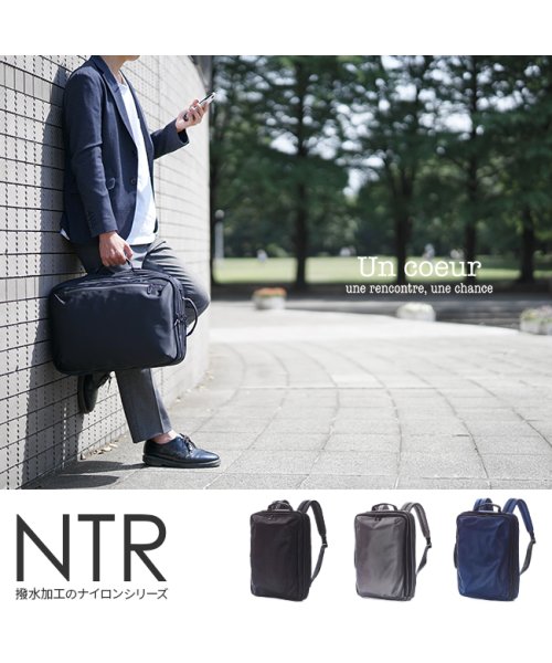 アンクール リュック ビジネスリュック メンズ ブランド 撥水 防水 2way B4 Un Coeur Ntr K アンクール Un Coeur D Fashion