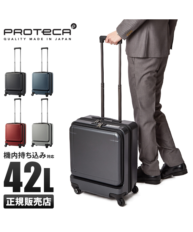 エース プロテカ マックスパス3 スーツケース 機内持ち込み Sサイズ
