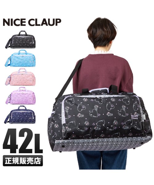 ナイスクラップ ボストンバッグ 42l 修学旅行 林間学校 女の子 女子 かわいい Nice Claup Nc358 ナイスクラップ Nice Claup D Fashion