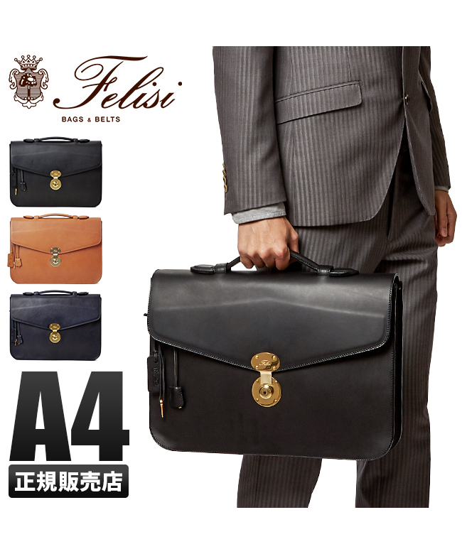 セール 29%OFF】Felisi ビジネスバッグ 1775 DS ブリーフケース