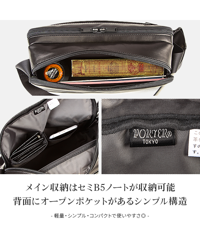 ポーター PORTER ポーター アメイズ ショルダーバッグ(L) 022ー