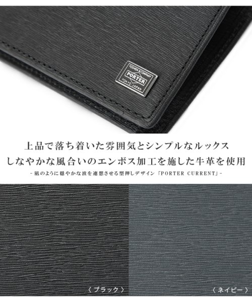 吉田カバン ポーター カレント 財布 二つ折り財布 薄い 薄型 本革 メンズ レディース ブランド PORTER 052－02203(502450670)  | ポーター(PORTER) - d fashion