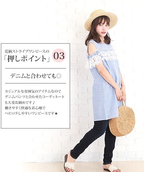 セール67 Off 花柄ストライプワンピース ファッション レディース かわいい おしゃれ ストライプ 花柄 大人 春 夏 S S Vl 5377 アミュレット Amulet D Fashion