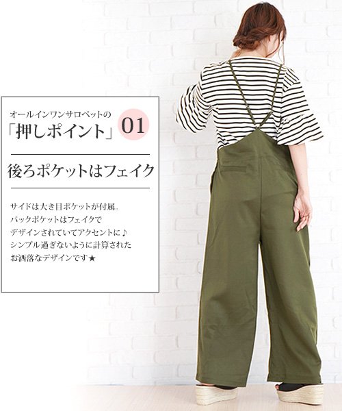 セール オールインワンサロペット ファッション レディース かわいい セール オールインワンサロペット ファッション レディース かわいい