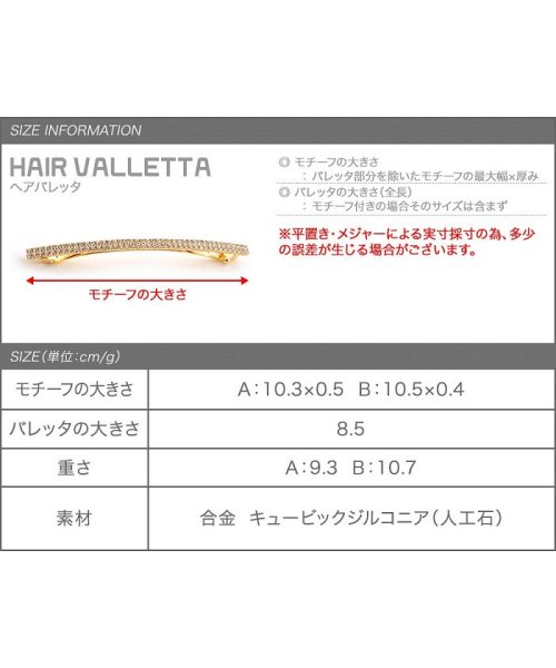 2デザインラインストーンのロングスティックバレッタ クリームドット Cream Dot D Fashion