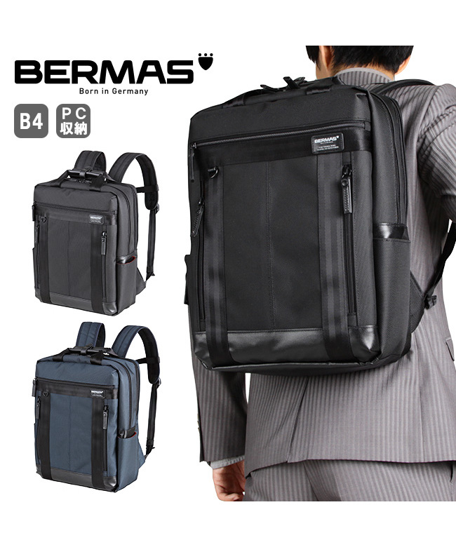 バーマス BERMAS-60137 ビジネスバッグ リュック