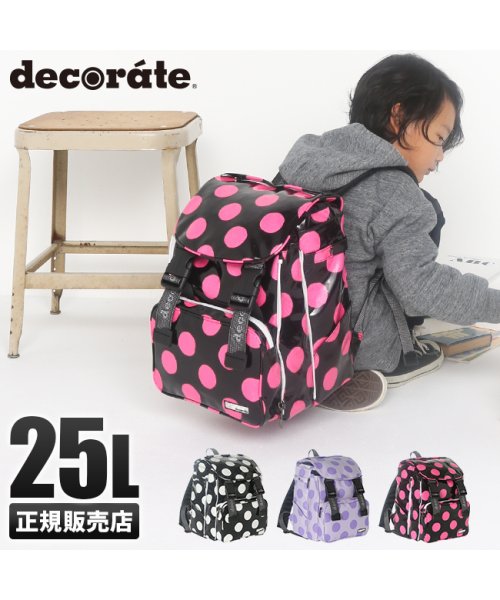 デコレート ランドセル リュック 通塾バッグ 小学生 女子 男子 Lサイズ 25l ラフ A4ファイル Decorate Dms 071 502465479 デコレート Decorate D Fashion
