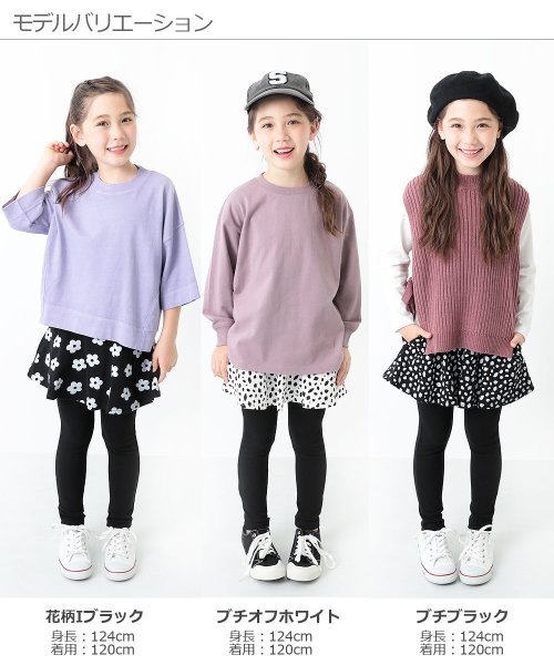 セール キッズ 子供服 プリント10分丈スカッツ 女の子 デビロック Devirock D Fashion