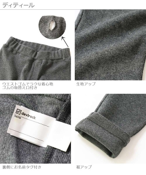 セール キッズ 子供服 ウルトラストレッチパンツ 男の子 女の子 デビロック Devirock D Fashion