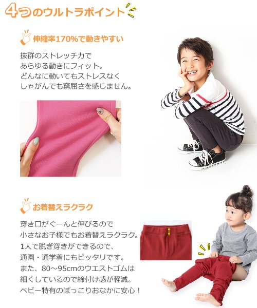 キッズ 子供服 ウルトラストレッチパンツ 男の子 女の子 デビロック Devirock D Fashion