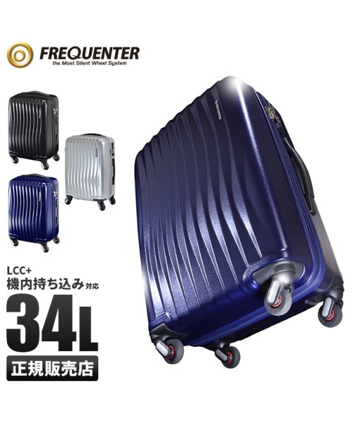 スーツケース 機内持ち込み Sサイズ 超軽量 静音 34l フリクエンター Frequenter 1 622 キャリーケース キャリーバッグ フリクエンター Frequenter D Fashion スーツケース 機内持ち込み Sサイズ 超軽量 静音 34l フリクエンター Frequenter 1 622 キャリーケース キャリーバッグ フリクエンター Frequenter D Fashion