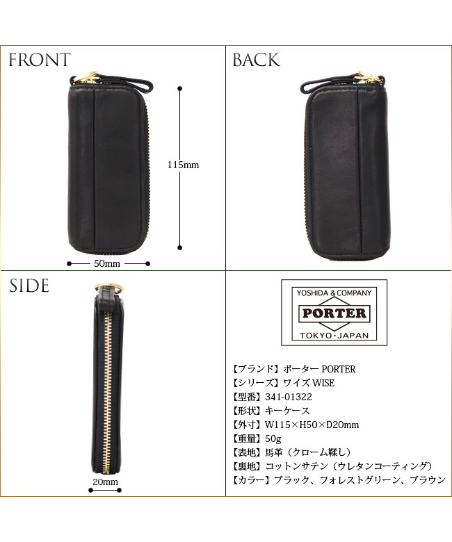ポーター PORTER ポーター ワイズ キーケース 341ー01322 吉田