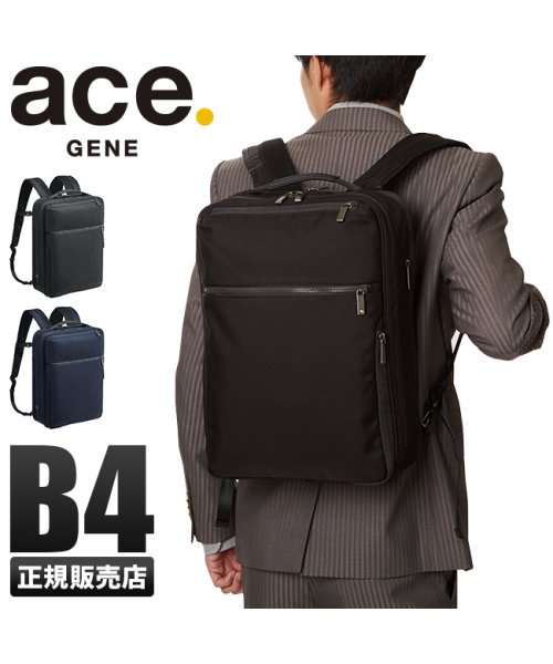 エース ジーンレーベル ガジェタブルCB リュック ビジネスリュック メンズ A4 B4 ACE 62362(502472568) | エース(ACE)  - d fashion